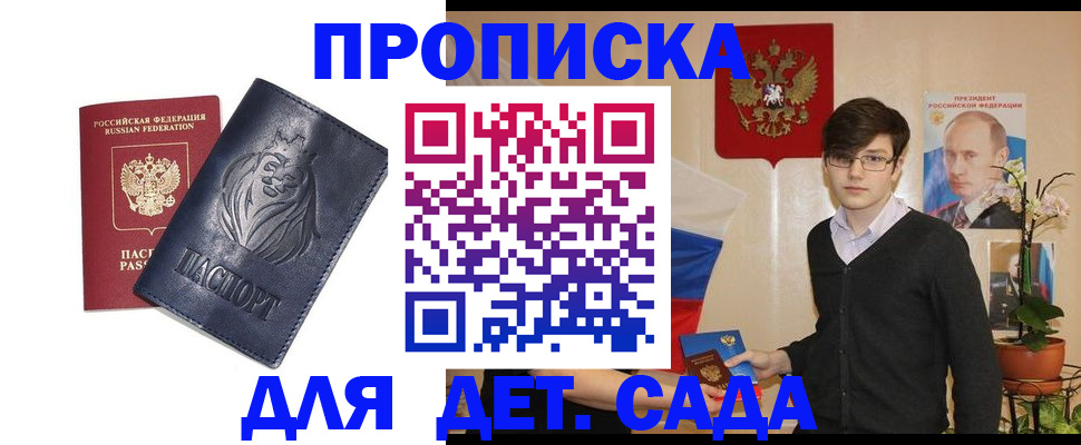 прописка для кредита в Рязани